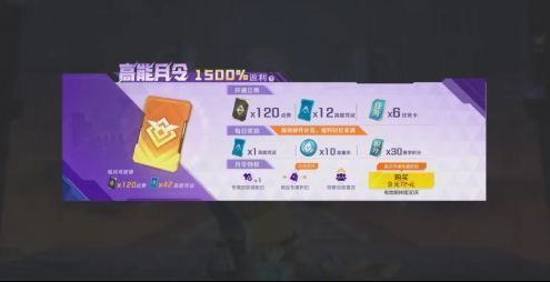 高能月令界面展示，突出9元特权与每日奖励补发按钮