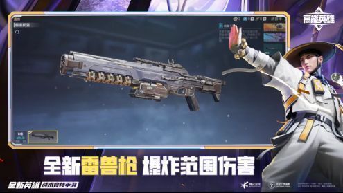 雷兽武器特写，枪身带有雷电纹路，瞄准镜闪烁能量光芒