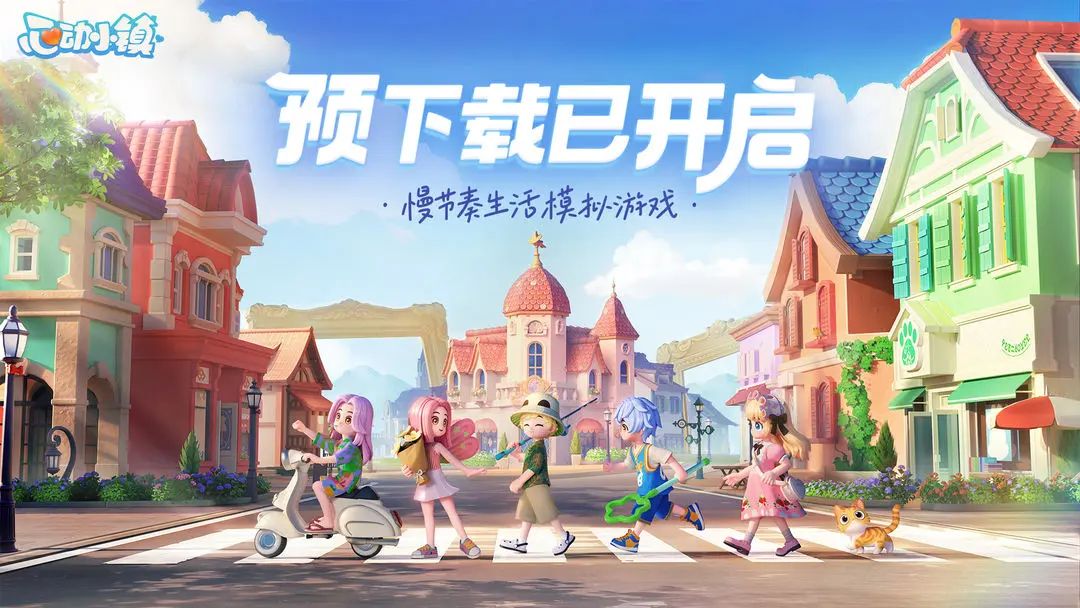 心动小镇游戏主界面展示，画面呈现油画风格的小镇街道，色彩柔和，房屋错落有致，充满童话氛围