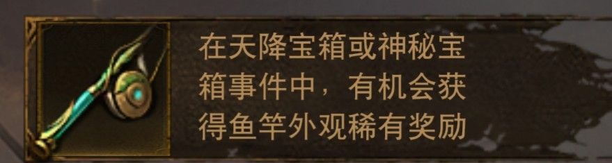 一名玩家角色面前漂浮着一个发光的宝箱，周围水花四溅，界面提示‘发现神秘宝箱’