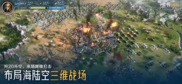 歼-20战机编队在空中飞行，下方是被摧毁的敌方基地，硝烟弥漫