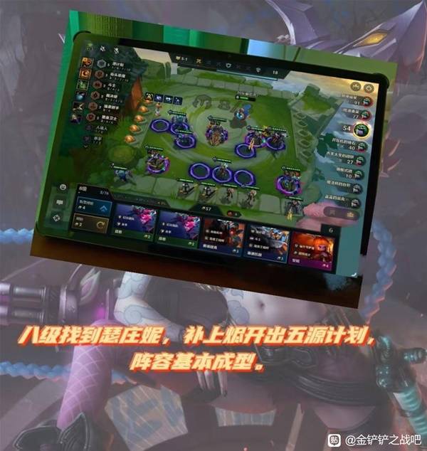 八级阵容站位，金克丝站角落输出，莫德凯撒与瑟庄妮双前排顶前，韦鲁斯与烬后排输出