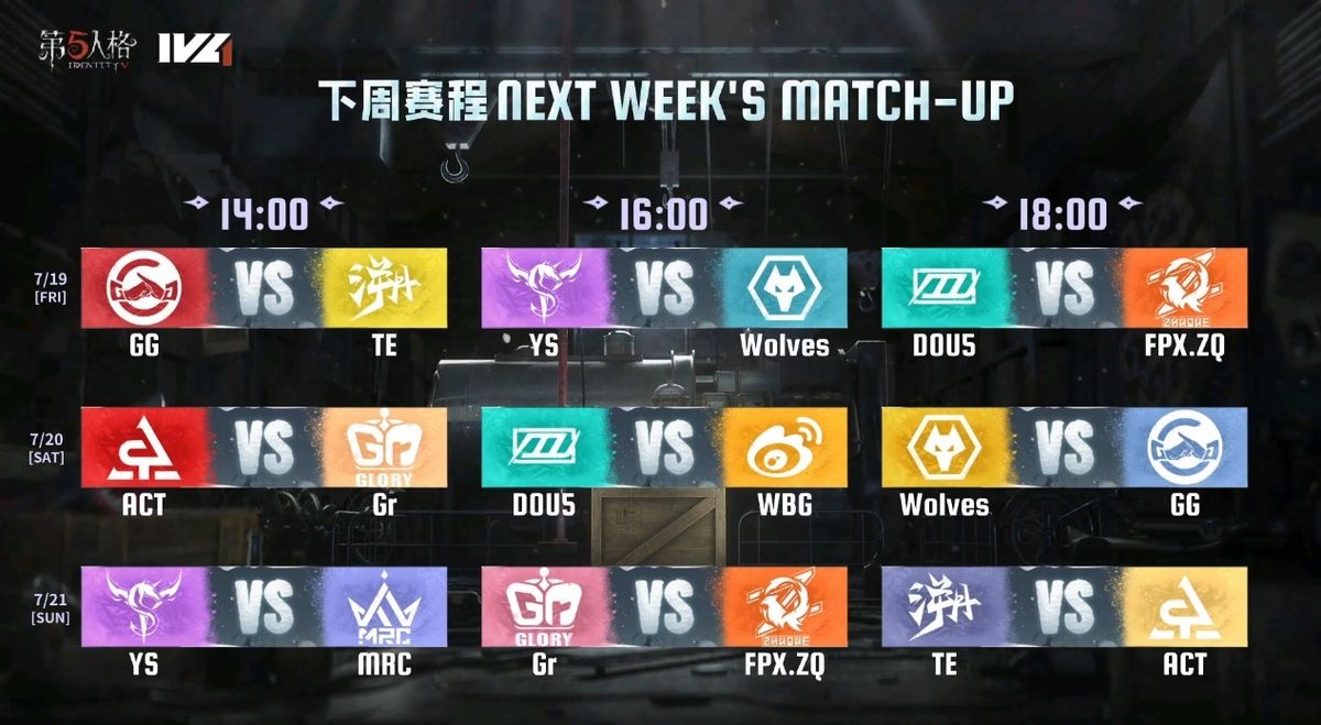 IVL赛事预告海报，展示即将对阵的战队与比赛时间