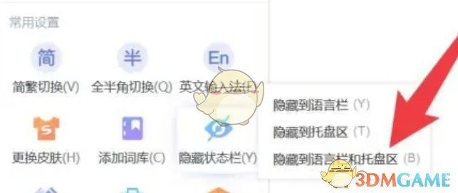 搜狗输入法隐藏状态栏后的桌面效果对比图，界面更加整洁