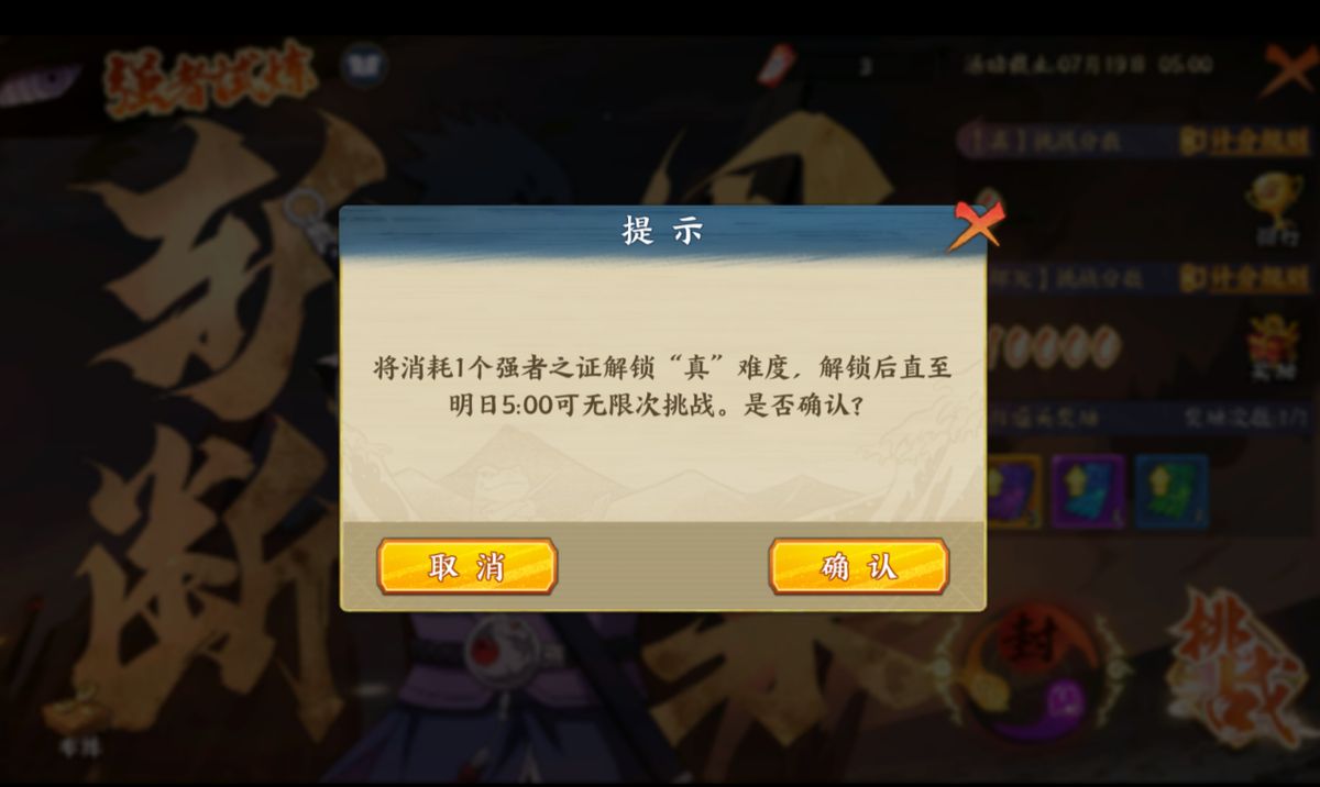 强者试炼界面截图，显示三种难度选项及挑战入口