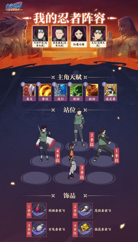 推荐阵容一：医疗+护盾+双输出组合，站位清晰标注