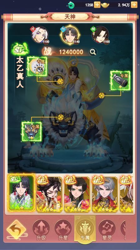 游戏内角色展示界面，多名天神与女神呈列阵式排列，技能特效环绕，界面华丽