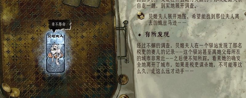 贝姬夫人立绘形象展示，一只拟人化的猫型随从，身穿华丽服饰，眼神灵动，凸显其特殊随从身份