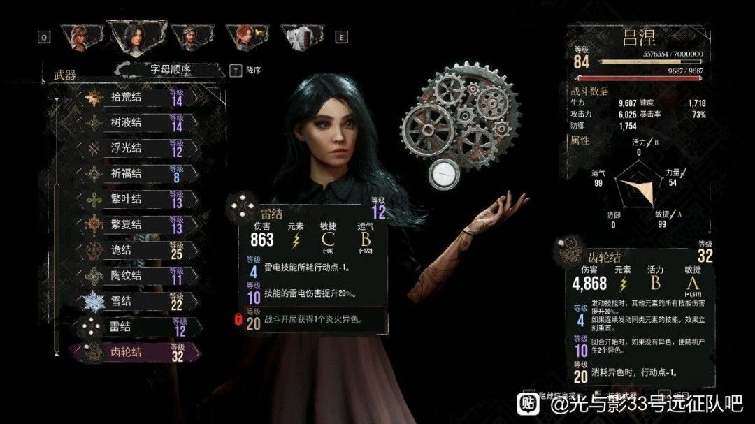 战斗中吕涅触发多重增益状态的界面提示，显示高阶强力、高阶敏捷等增益图标