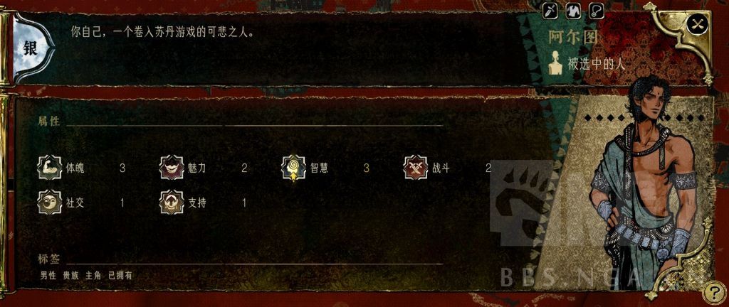 游戏中双胞胎阿尔图在不同职位状态下的形象对比图，分别展示领主、宰相与教领的服饰变化