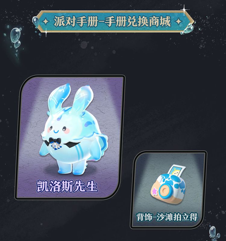 ‘凯斯洛先生’角色立绘，透明果冻质感身体与兔耳状触角极具视觉冲击力