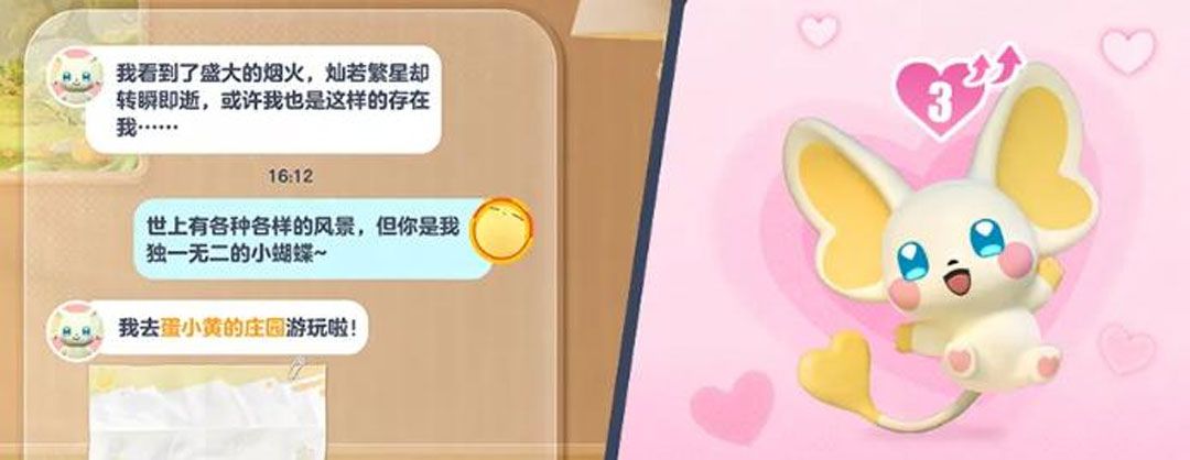 夜幕下的蛋仔岛，蛋仔与艾比依偎在一起仰望星空，天空中浮现艾比星系的星座图案