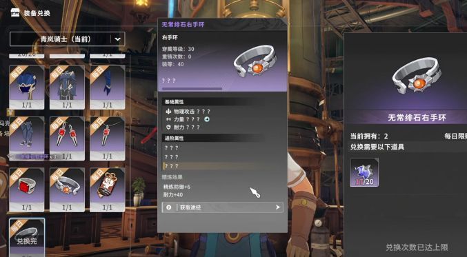 游戏内装备界面展示，左侧为商店兑换装备，右侧为副本掉落的紫色与金色装备对比