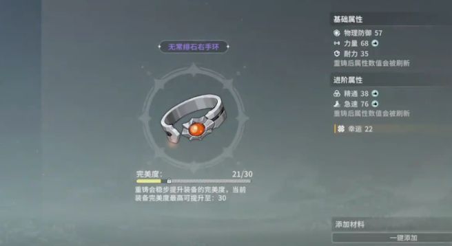 NPC马克西姆对话界面，展示重铸操作选项及所需材料重铸石的数量