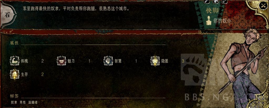 命运商店升级后的快脚角色形象，衣着更精致，气质提升，显示已获得强化