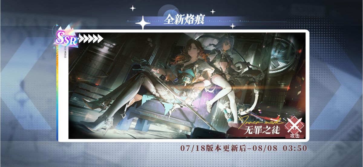 新同调者提提亚角色立绘展示，身着科技感服饰，眼神坚定，背景带有能量波动特效