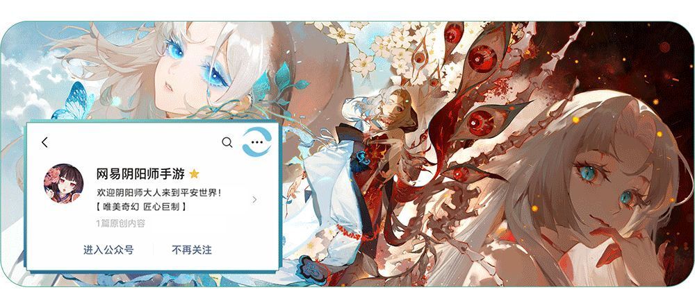 《阴阳师》游戏LOGO动态展示，水墨晕染中浮现式神剪影