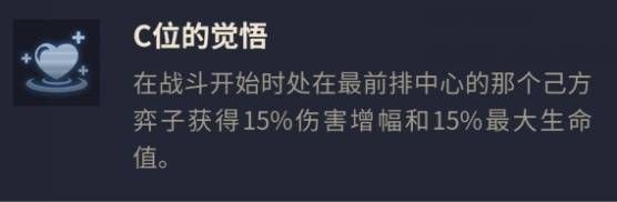 ‘泰坦之志’符文说明图，叠加层数后大幅提升属性