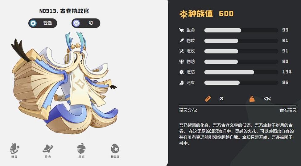 古卷执政官手持书卷施法，阿布释放圣光冲击，画面展现双精灵协同作战