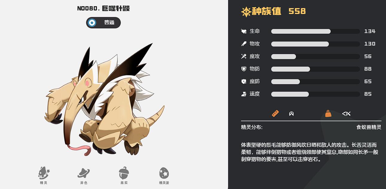 卷胡巨獭在水中跃起，释放水灵动技能，水花四溅并形成治疗光环