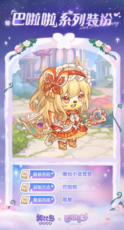 魔仙主题双人互动动作展示，角色手拉手释放魔法光波