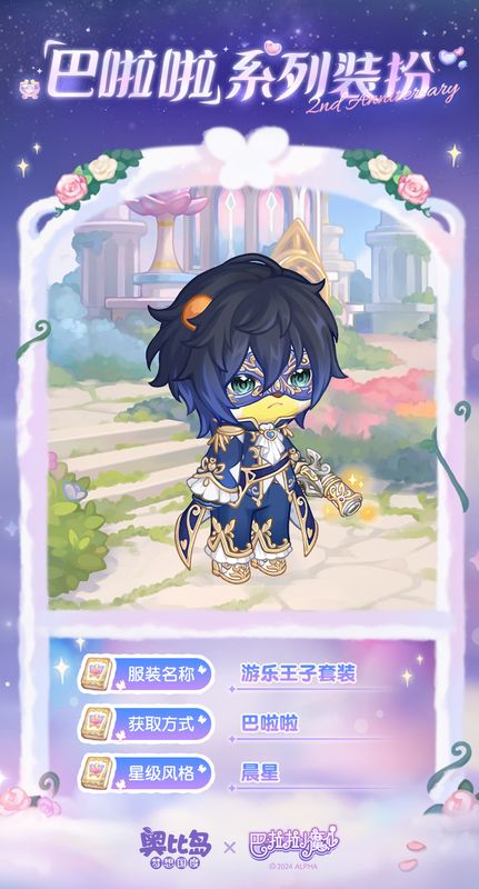 魔仙蝴蝶发饰特写，翅膀呈现渐变粉紫色光泽