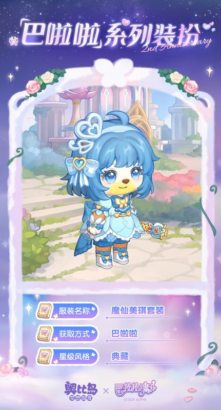 魔法书架家具，书本悬浮于空中，封面印有巴啦啦符文