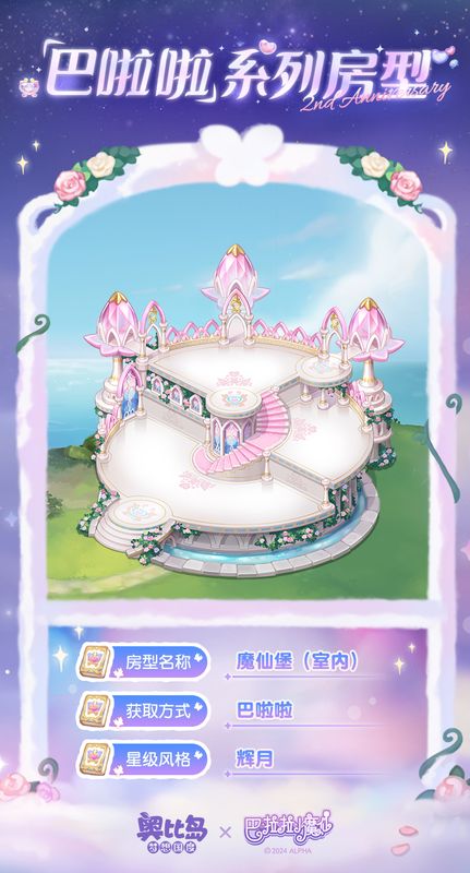 魔法灯饰家具，灯光呈现彩虹渐变效果