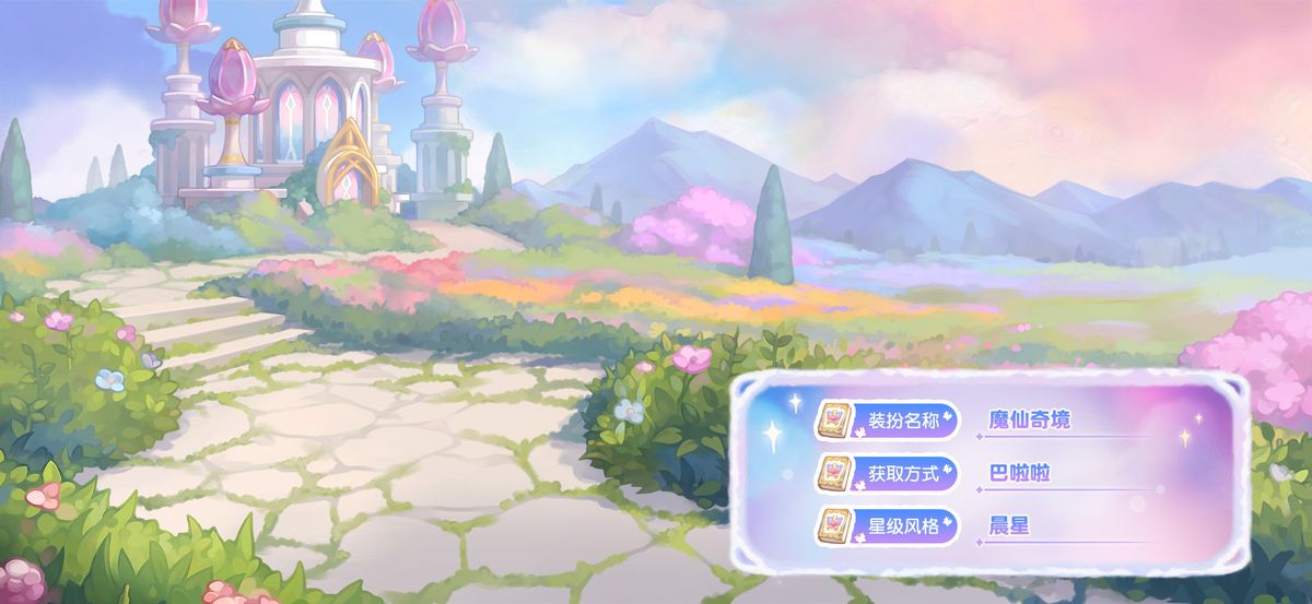 小奥比与魔仙NPC互动场景，共同施放魔法阵