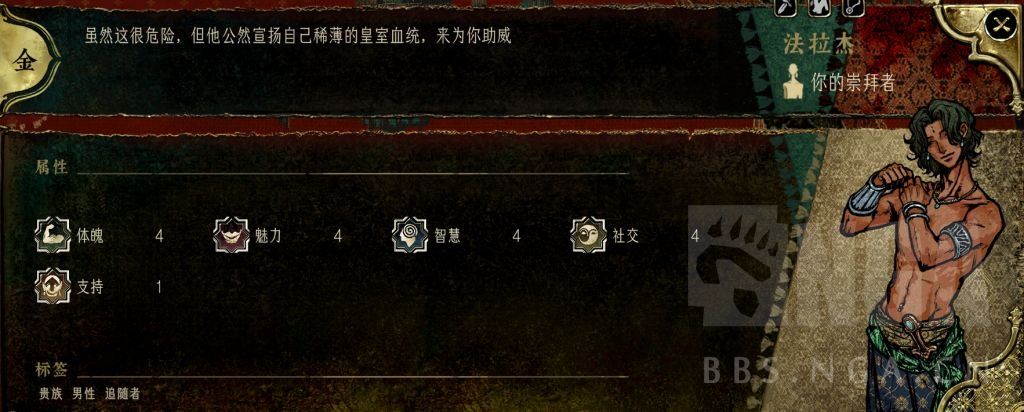 金卡法拉杰角色界面截图，展示升级后的属性增强与技能变化