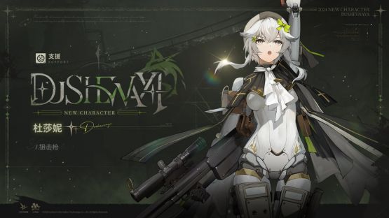 杜莎妮角色立绘展示，身穿带有冰雪元素的战术装甲，眼神坚定，背景为极寒荒原