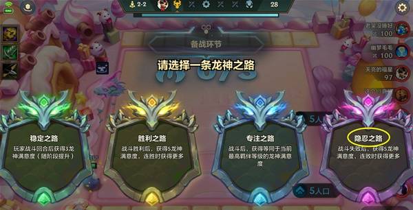 游戏内连败阶段界面，显示当前已连败11局，龙神之路层数达到125层