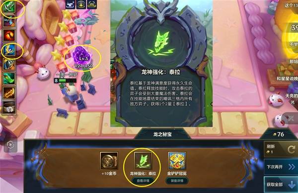 4-2阶段成功触发泰拉强化，界面弹出‘泰拉降临’特效提示