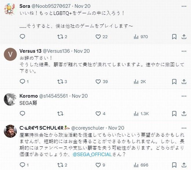 社交媒体评论截图，显示玩家对世嘉认证的不同意见，言论两极分化