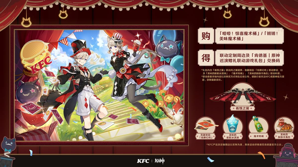 《原神》游戏内展示‘肴馔之翼’风之翼装扮，角色在空中飞行，翅膀呈现精致的餐具与齿轮装饰