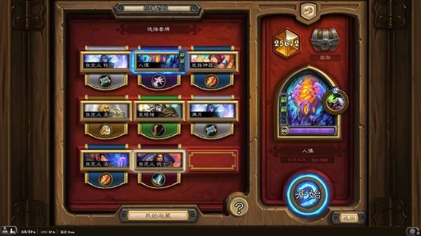 猪神术完整卡组列表展示，包含卡牌名称、费用及数量，界面为炉石传说标准组卡界面