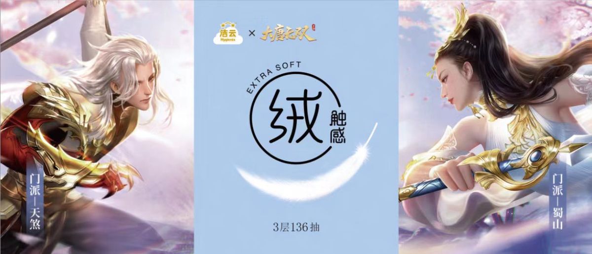 “花海比武”主题纸巾盒正面展示，粉色花瓣环绕武者剪影，整体风格清新唯美