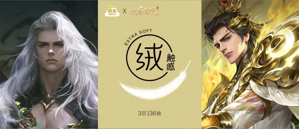 “耀世双星”主题纸巾盒特写，金色纹路闪耀，双人武者对峙，风格霸气奢华