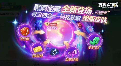 黑洞密藏界面展示，玩家正在进行多轮抽取，屏幕上不断弹出稀有奖励提示