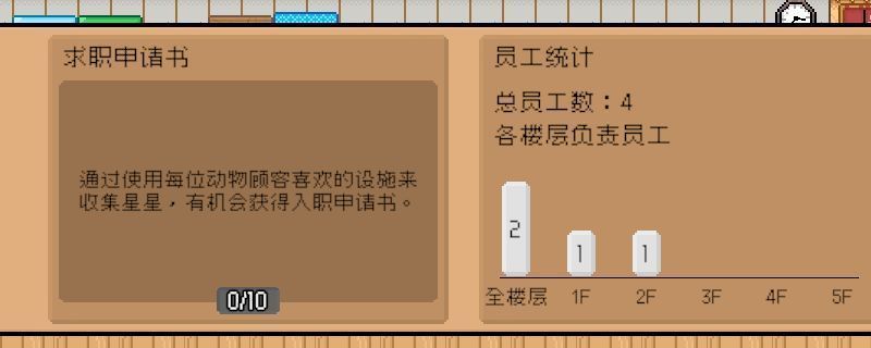 游戏画面展示二楼大型温泉区，池中冒着热气，周围摆放草药包，小动物在池边排队等待体验