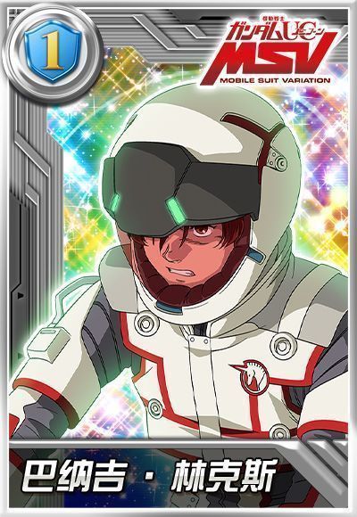 巴纳吉·林克斯站在神圣完美独角兽敢达驾驶舱前，神情坚定，背景为宇宙战场