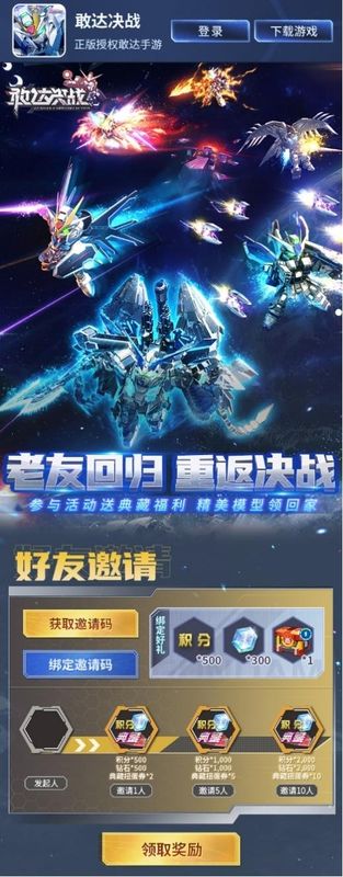 MGEX强袭自由与PGU元祖高达模型实物展示，细节精致，极具收藏感