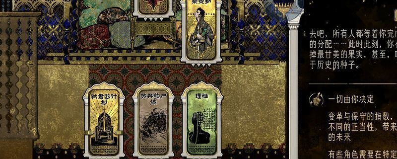 《苏丹的游戏》中展示的多张神秘仪式图纸卡，包括活人献祭、召唤邪物和武器附魔等，画面充满哥特式黑暗风格与神秘符文