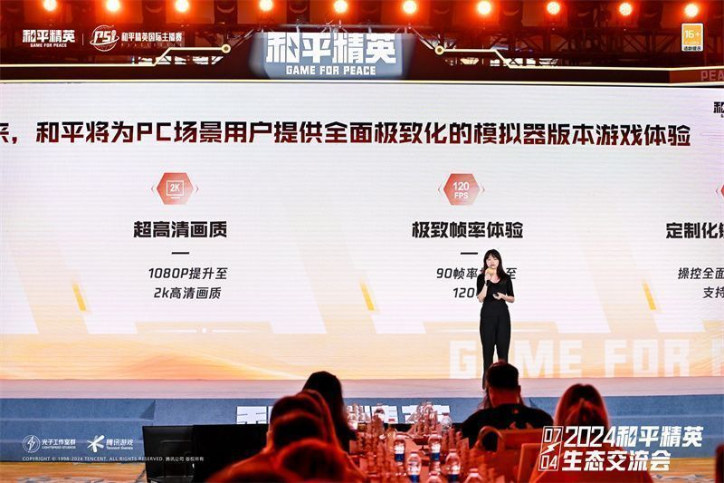 和平精英模拟器界面展示，高清画面与自定义键位设置界面清晰可见