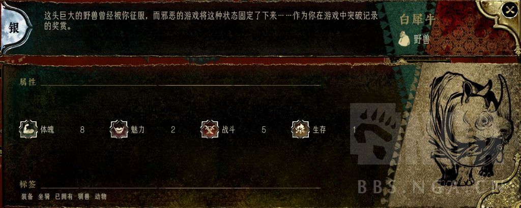 游戏内白犀牛特写画面，体型庞大，皮肤带有裂纹状光芒，周围弥漫着神秘能量