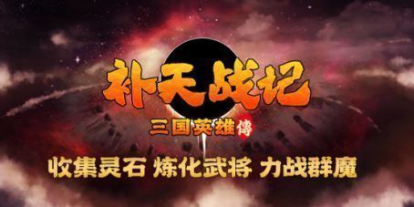 三国武将列阵对敌的战斗画面，战场上多名武将释放技能，火焰与雷电特效交织