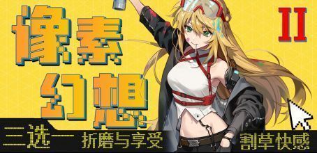 像素风格战斗场景，主角与宠物并肩作战，屏幕布满爆炸特效与技能弹幕