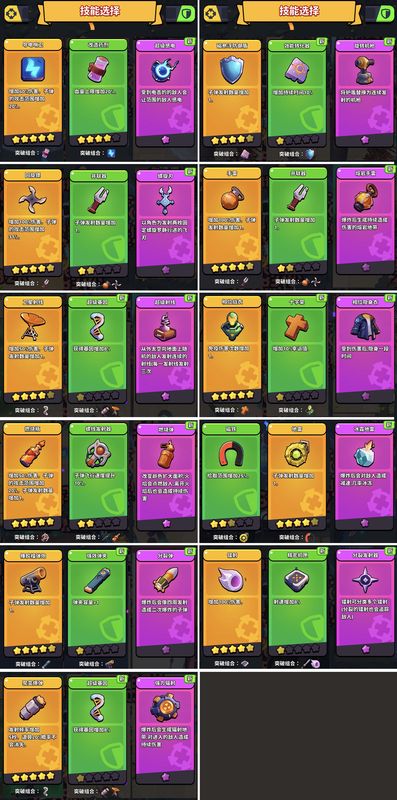 超级感电实际战斗场景演示，敌人被电光连锁击中，屏幕闪烁出范围感电特效