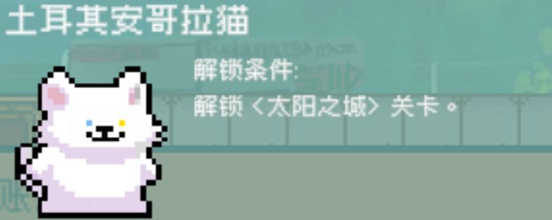 《线条小狗：动物温泉》中土耳其安哥拉猫的立绘形象，通体雪白，耳朵尖微卷，眼神温柔，背景为温暖的温泉场景
