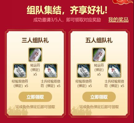 活动页面展示红包奖励规则，图表清晰列出不同游戏数量对应的红包金额